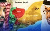عقب نشینی امارات از یمن