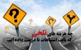 ائتلاف اصولگرایان استان بوشهر ،ظرفیت جوانان انقلابی را نسوزانید