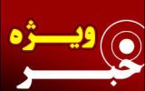 شورای ائتلاف نیروهای انقلاب بوشهر بدون کاندیدا!
