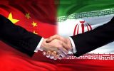 ۹ مزیت ایران در توافق با چین/ فرصت مهم ایران در فضای تقابل چین و آمریکا