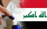 نکاتی درباره انتخابات پارلمانی عراق