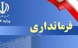 توهین به فرماندار دشتستان و چند نکته توهین به فرماندار دشتستان و چند نکته