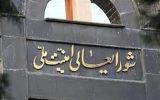 جزییات جدید از حمله تروریستی رژیم صهیونیستی به جلسه شورای‌عالی امنیت ملی