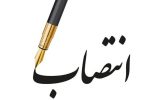 ۸ انتصاب جدید در استانداری بوشهر