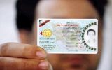 شرایط جدید خرید سربازی تصویب شد