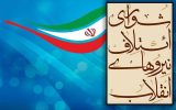 شورای ائتلاف بوشهر و تهران مقابلِ هم/آیا بوشهر زیربارِ گزینه تهران می رود؟