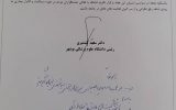 موافقت آیت الله صفایی بوشهری باعدم برگزاری نمازجمعه در استان بوشهر + تصویر