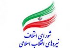 فوری / لیست کاندیداهای شورای ائتلاف در استان بوشهر منتشر شد