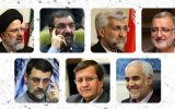 اسامی نهایی کاندیداهای ریاست جمهوری
