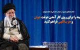 مقصود از دولت جوان حزب‌اللهی چیست؟