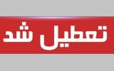 ادارات، اصناف و بانک‌ها از دوشنبه تعطیل شدند/ ممنوعیت تردد خودروها از فردا