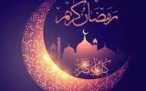 ماه فرصت‌ها و اقبال خداوند به بندگان