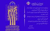 پیام مدیرعامل پتروشیمی بوشهر به مناسبت دهه ولایت و امامت