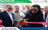 افتتاح خانه محیط زیست عسلویه با مشارکت پتروشیمی بوشهر
