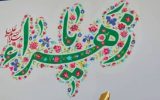 پیام مدیرعامل پتروشیمی بوشهر به مناسبت روز زن