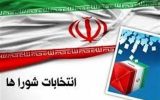 اسامی ۱۰۰ چهره شاخص اصولگرا در انتخابات شورای شهر تهران