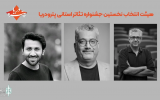 آثار راه یافته به نخستین جشنواره استانی تئاتر «پترو دریا» معرفی شدند