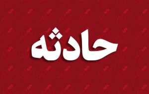 قطع انگشت یک کارگر در سد دشت پلنگ