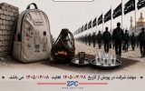 برگزاری پویش ملی «کربلا تا میناب به یاد تشنگان»