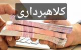 دستگیری کلاهبردار وام مهربانی در تنگستان